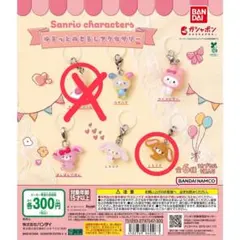 サンリオキャラクター キーホルダー 全6種