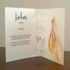 ジャドール　インテンス　パルファン　1mLサンプル