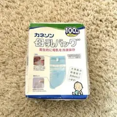 未使用　カネソン　母乳バッグ　100ml×20枚