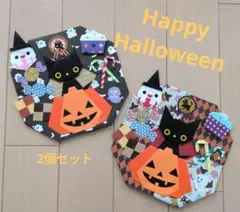 ハロウィン 壁面飾り2個セット