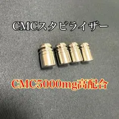 2025年最新】cmcスタビライザーの人気アイテム - メルカリ