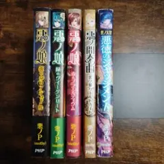 2026年最新】悪徳のジャッジメントの人気アイテム - メルカリ