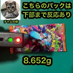 ポケモンカード　インフェルノX 重量金属