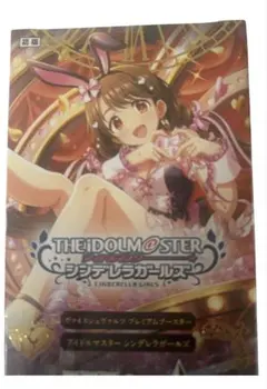 初版 未開封 BPヴァイス アイドルマスター シンデレラガールズ BOX 4箱 suns-online-store_7d-1iy0-pw8d