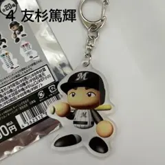 友杉篤輝　千葉ロッテマリーンズ　パワプロ　アクリルキーホルダー