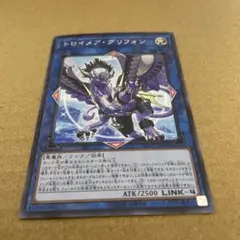 遊戯王 トロイメアグリフォン アジア版 シークレット 遊戯王 トロイメアグリフォン シークレット アジア版 - メルカリ