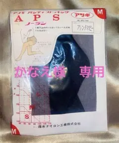 2足組み レトロ パンティーストッキング