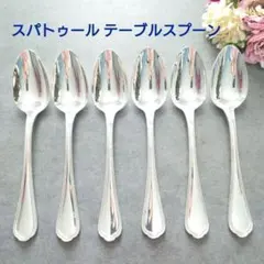 希少 美品 クリストフル ムード デザートスプーン 5点 - メルカリ