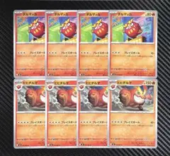 ポケモンカード　ダルマッカ　ヒヒダルマ　ブレイズボール　8枚セット　M2