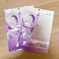 numbuzin ナンバーズイン　9番　NMNバイオリフトラッピングマスク　2枚