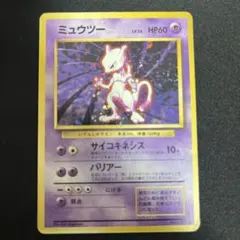^*^様 ミュウツー ★ 第1弾基本拡張パック ミュウツーEX SR :1ED [CP6 095/087](コンセプトパック