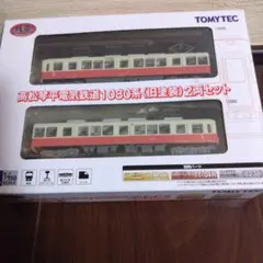 TOMYTEC Nゲージ 富山ライトレール 凸形電気機関車セット - メルカリ