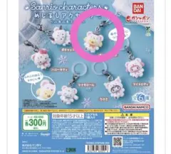 サンリオキャラクターズ めじるしアクセサリー ふわふわスノー ポムポムプリン