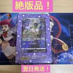 ソード＆シールド ジャンボカードコレクション ミュウ - メルカリ