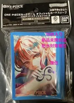 ナミ ワンピース オフィシャルカードスリーブ リミテッドエディション
