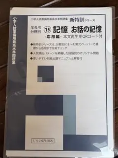 教育図書 21 新特訓シリーズ まとめ12冊 - メルカリ