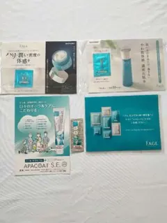 2025年最新】F.A.G.E. スキンケア・基礎化粧品 トライアルセット