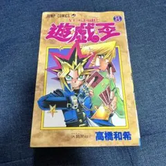 2026年最新】遊戯王 8巻の人気アイテム - メルカリ