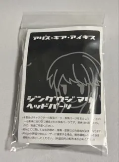 hyena フェイス　在賀奈々 ヘッドパーツ アリスギアアイギス メガミデバイス hyena フェイス 在賀奈々 ヘッドパーツ アリスギアアイギス メガミ