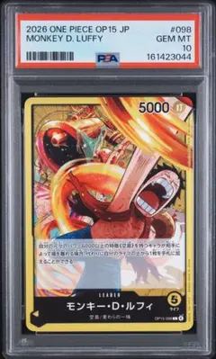 PSA10 ルフィ リーダーパラレル 001 リミテッドカードコレクション