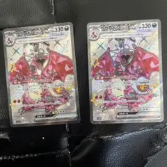 ポケモンカード　リザードン　SSR 2枚セット