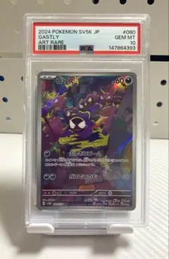 2026年最新】ゴースAR psa10の人気アイテム - メルカリ