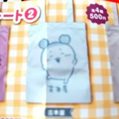 お値下げ　ちいかわ　カラフルトート　2　ガチャ　古本屋　カニちゃん