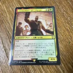 MTG マジック FF ヒルディブランド・マンダヴィル 拡張FOIL 日本語