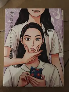 2026年最新】女の園の星 特装版の人気アイテム - メルカリ