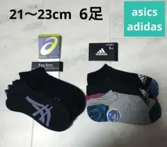アシックス/アディダス★ソックス 21〜23cm 6足セット【新品】