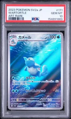 S*P様 PSA9 カメール AR 151 - メルカリ