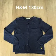 130cm H&M ネイビー カーディガン ハート