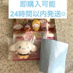 ぷちとも　シナモロール