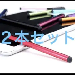 タッチペン 高感度 スマートフォン スタイラス 軽量 スマートフォン