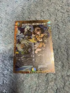 心転地と透幻郷の決断　パーフェクトアドベンチャー　シークレット