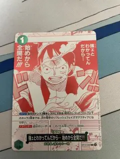 ワンピースカード 強えとわかってんだから… 始めから全開だ!!! - メルカリ