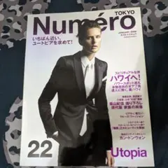 Numéro TOKYO 2009年1月号 雑誌