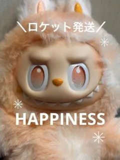ラブブ♡エナジー♡HAPPINESS【即日発送】