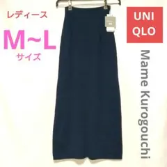 UNI-QLO ユニクロ 3D ニットリブロングスカート M~L インクブルー