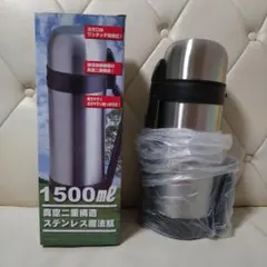 新品♡真空二重構造　ステンレス製 1500ml 水筒　魔法瓶のサムネイル