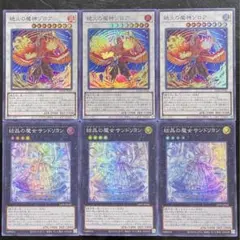遊戯王　結晶の魔女サンドリヨン　絶火の魔神ゾロア　セット