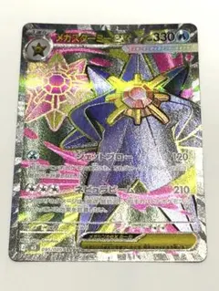 2026年最新】メガスターミーSRの人気アイテム - メルカリ