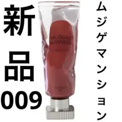 【新品】 ムジゲマンション オブジェリキッド 009 Perceptionのサムネイル