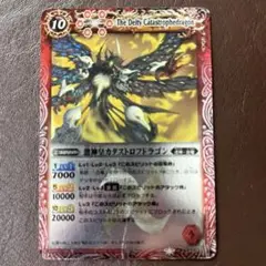 2026年最新】バトスピ 激神皇カタストロフドラゴンの人気アイテム