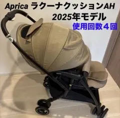 2026年最新】ラクーナ クッション AHの人気アイテム - メルカリ