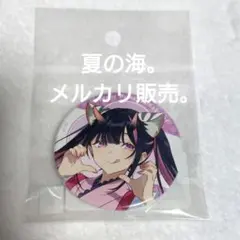 超かぐや姫！ 缶バッジ 駒沢乃依 ブラックオニキス - メルカリ
