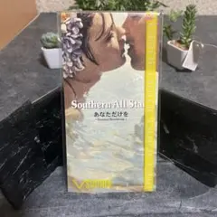 Southern All Stars あなただけを