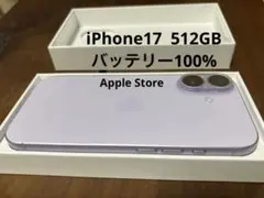 超美品 iPhone17 256GB 純正バッテリー98% ラベンダー | Mercari