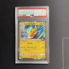 海で遊ぶピカチュウ ピカチュウ プロモ PSA9