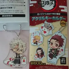 鬼滅の刃 ローソン アクリルキーホルダー不死川実弥